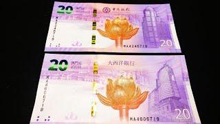 #7 Банкноты Макао / Номинант на лучшую банкноту 2019 / Banknotes of Macau #BanknoTime #Macau #обзор