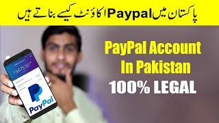 How to make a PayPal Account In Pakistan Without Credit Card | 100% LEGAL