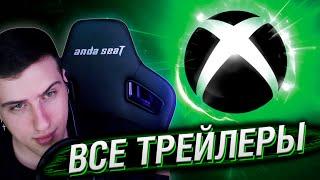 ВСЕ ТРЕЙЛЕРЫ С ПРЕЗЕНТАЦИИ XBOX GAMES SHOWCASE 2024 | РЕАКЦИЯ HELLYEAHPLAY