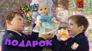 Ералаш | Подарок (Выпуск №72)