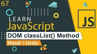 JavaScript classList Methods Tutorial in Hindi / Urdu