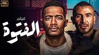 فيلم الاكشن المثير للجدل " فيلم الفتوة " بطولة النجم محمد رمضان