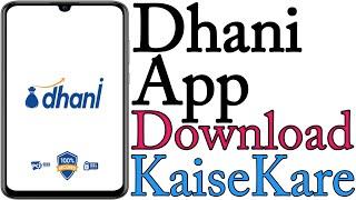 Dhani App Download Kaise Karen | Dhani App Download Karna Hai | Dhani App Download Karne Ka Tarika |