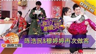 《我们都爱笑》Laugh Out Loud EP.20151001: Taking You To The Fairy Tale Journey【Hunan TV Official 1080P】