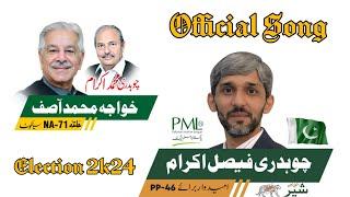 Aya Medan Ch Sher ay | PMLN Song 2024 | PP-46 and NA-71