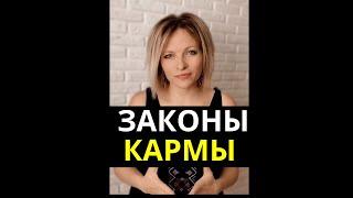 11 Законов КАРМЫ, которые изменят вашу жизнь | Законы КАРМЫ