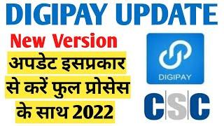 Digipay Update | Digipay New Version Update | Digipay Update kaise karen, How to update Digipay 2022