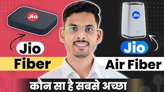 Jio Fiber Vs Air Fiber कौन सा अच्छा है | Jio Fiber Vs Jio Airfiber - Price, Plans Speed Test