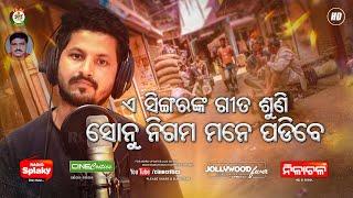 Dina Majuri - Jagannath Dash - New Odia Sad Emotional Jagannath Bhajan Song - CineCritics