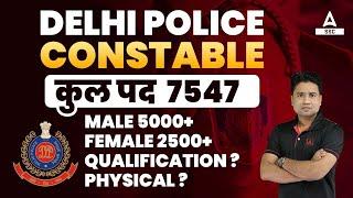 Delhi Police Constable Vacancy 2023 | Delhi Police Qualification | Complete Details By Pawan Moral