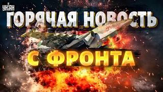 Это надо видеть! Горячая новость с фронта: ВСУ сбили "сушку" россиян. Момент попал на видео