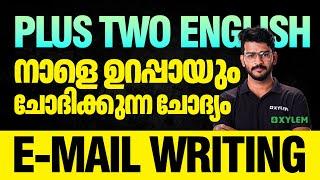 Plus Two English | നാളെ ഉറപ്പായും ചോദിക്കുന്ന ചോദ്യം E-mail Writing | Xylem Plus Two