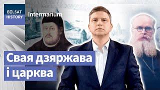 Як беларусы аб’ядналі Усход і Захад | Как беларусы объединили Восток и Запад