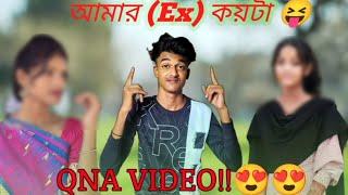 আমার কয়টা EX QNA Video@Sumon_lifestyle4