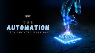 The Automation - Tech and Work Evolution - Infinity Stream