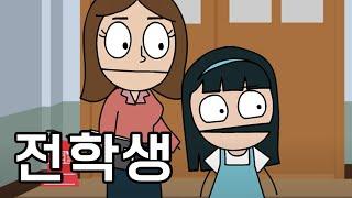 Ep.5 The Transfer Student