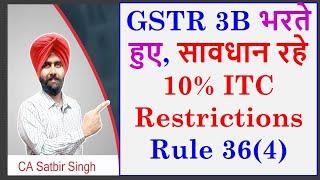 GSTR 3B Filing & 10% ITC Restrictions Rule 36 CGST I 20% ITC Rule I CA Satbir Singh