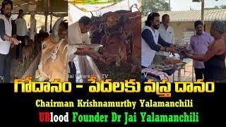 Godhanam By UBlood Founder Jai Yalamanchili | UBlood Chairman Krishnamurthy Yalamanchili | JSW tv