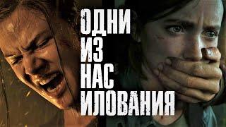 [Обзор] THE LAST OF US: PART 2 - ДЛЯ КОГО ЭТА ИГРА ? / Есть СПОЙЛЕРЫ, смотри таймкоды