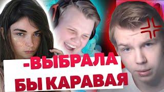 АРИНЯН ВЫБРАЛА КАРАВАЯ! ЭТО КОНЕЦ ДЛЯ СТРОГО! СТРИМЕРЫ ИГРАЮТ В ПРАВДУ