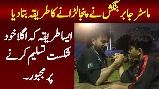 How to arm wrestle in a way the opponent will definitely lose as taught by Master Jabir Bangash