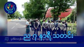 DVB Digital ည ၇ နာရီ သတင်း (၂၁ ရက် ဒီဇင်ဘာလ ၂၀၂၄)