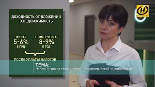 Налоги на доход от сдачи недвижимости в аренду. Как грамотно заплатить?