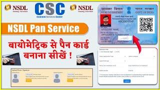 CSC nsdl pan service | csc se biometric pan card apply kaise kare | Biometric pan card kaise banaye