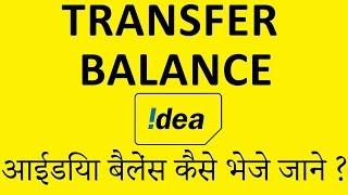 IDEA Balance Transfer Using USSD Codes