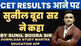 hssc cet result out #hssccetresult2022 #haryanacetresult #sunilboorasir #study_mantra_education_app