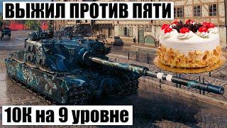 Tortoise | 10300 урона, сильно-слабый танк | Мир танков | WoT