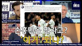 [LWOSX이성모] 손흥민을 팔자고? '이거' 되냐? (토트넘 VS 리버풀 현지패널리뷰)