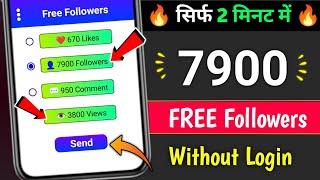 Instagram Par Follower Kaise Badhaye | how to increase followers on Instagram | Instagram Followers