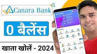 canara bank zero balance saving online account opening | how to open canara bank account online