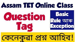 Assam TET English Grammar || Question Tag || Assam TET English Class||Assam TET 2021