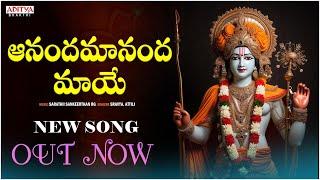 ANANDAMANANDA MAYE | new song | Sarathii RG | Sravya. Attili  | Aditya Bhakti