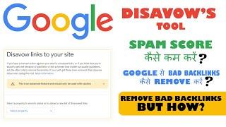 How to use google disavow tool | Disavow tool webmaster tools | What is disavow links