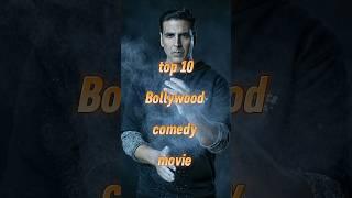 Top 10 Bollywood comedy movie | Top 10 indian comedy movies #shortvideo #shorts #movie #comedy