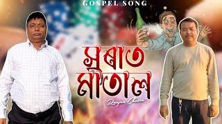 Hurat Matal Dipen daa //Ranjan Chutia// Gospel song WHPC