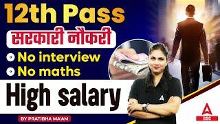 12th Pass Govt Job | No Interview No Maths, & High Salary | Details By Pratibha Mam