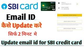 Sbi credit card me email ID kaise update karen || sbi credit card me email ID kaise change karen