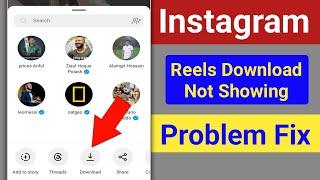 Instagram Reels Download Option Not Showing। How to Fix Instagram Reels Download Option Not Showing