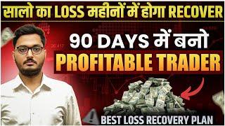 Best Strategy to Recover all your Trading Loss - Fast and Tested | Recover option buying loss setup