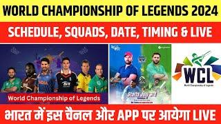 World Championship of Legends 2024 Schedule & Squad | World Championship of Legends 2024 Live Stream