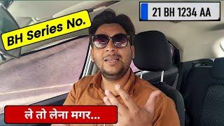 कहीं Double Tax ना देना पड़ जाए। BH Series No. Plate A to Z...