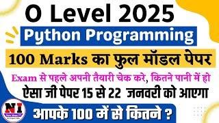 O Level Exam Preparation 2025: M3-R5.1 Model Paper(Solved) | O Level M3 R5 Question Paper 2025