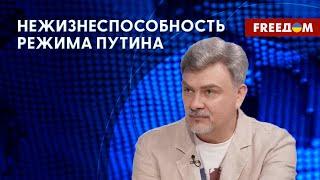 Модель режима Путина рухнула. РФ теряет влияние в Африке. Разбор дипломата