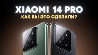 Два месяца с Xiaomi 14 Pro — китайцы, вы что творите?!