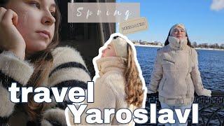 Travel vlog || Поездка в Ярославль