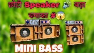 DIY Mini DJ Bass Box: Build Your Own Powerful Subwoofer | Cardboard Mini DJ Setup